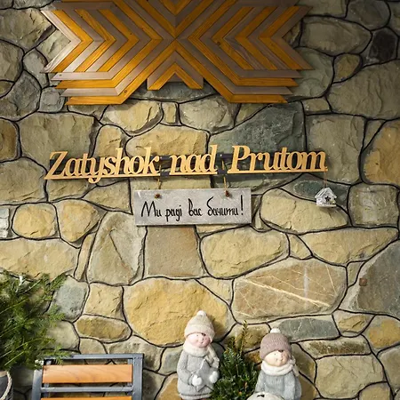 Zatyshok Nad Prutom *